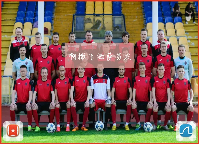 除转播权外，国际足球直播中的前沿科技应用