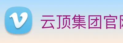 云顶集团官网首页入口 logo
